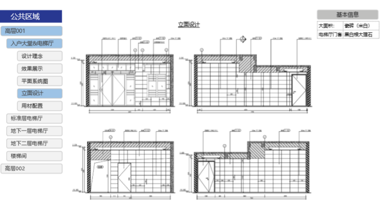 房地产公司住宅产品标准手册(室内篇)-立面设计 房地产公司住宅产品标准手册(室内篇)-立面设计