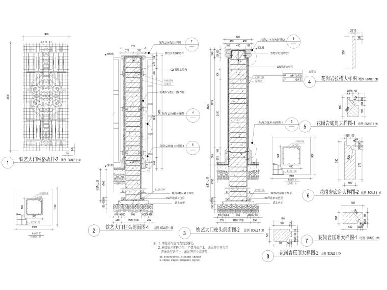 铁艺大门，消防车道门，岗亭等节点大样详图-铁艺大门节点详图