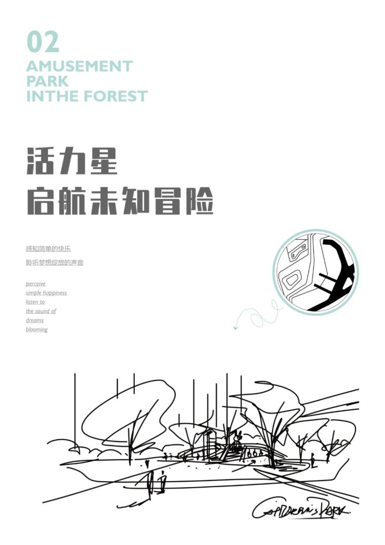 星河·智荟花园儿童成长社区_26 星河·智荟花园儿童成长社区_26