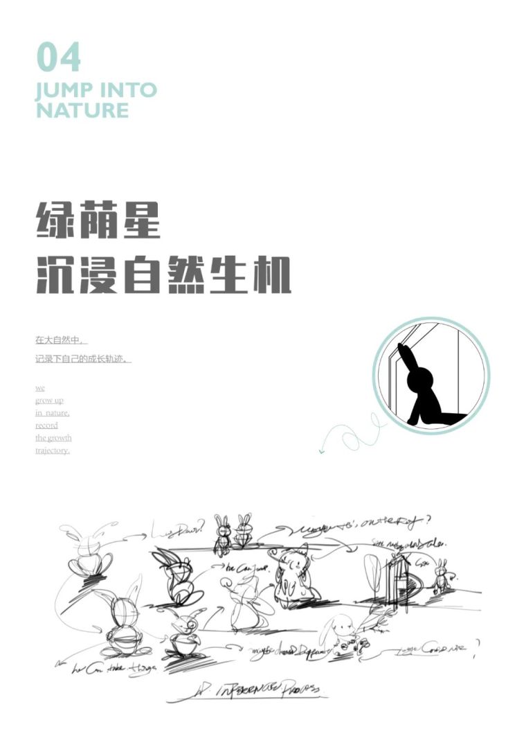 星河·智荟花园儿童成长社区_45 星河·智荟花园儿童成长社区_45