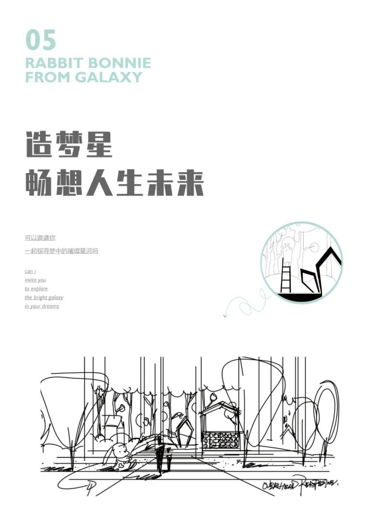 星河·智荟花园儿童成长社区_50 星河·智荟花园儿童成长社区_50