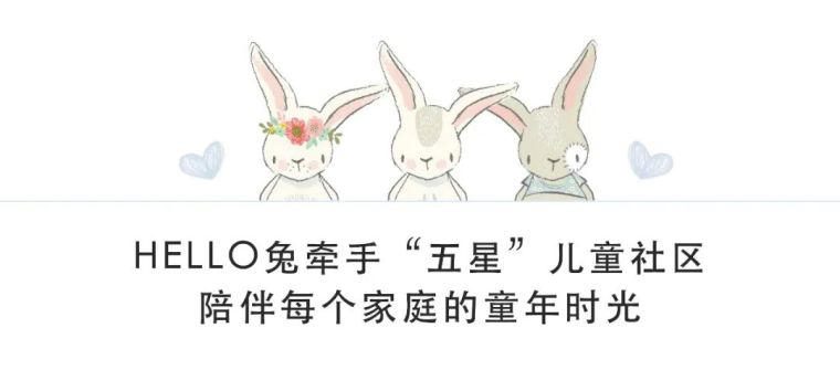 星河·智荟花园儿童成长社区_53 星河·智荟花园儿童成长社区_53