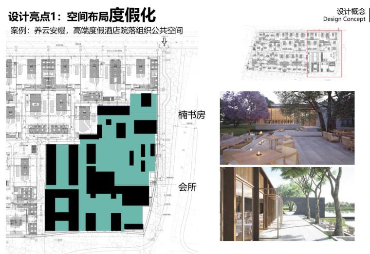 [湖北]现代风格商业街 酒店建筑方案设计-QQ截图20201107193225