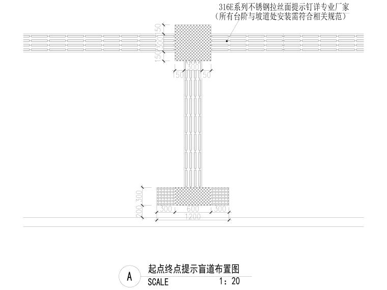 标准障碍物提示盲道、不锈钢盲钉CAD详图-起点终点提示盲道布置图