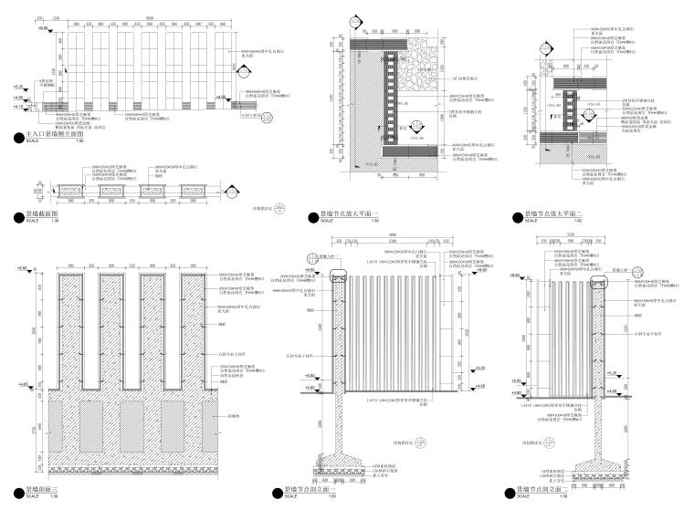 [上海]知名现代高层小区绿化施工图 su-主入口景墙节点详图