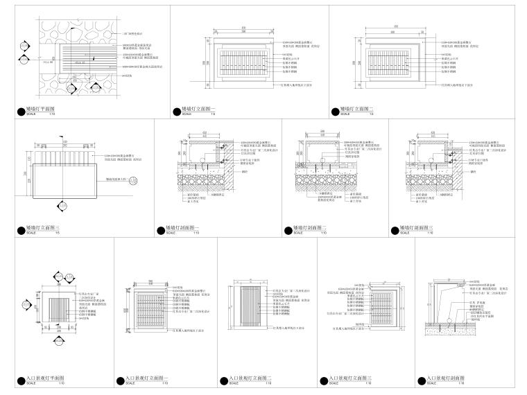 [上海]知名现代高层小区绿化施工图 su-灯具详图