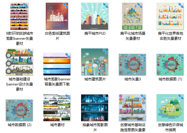 城市扁平化矢量素材及城市剪影(psd) 城市扁平化矢量素材及城市剪影(psd)
