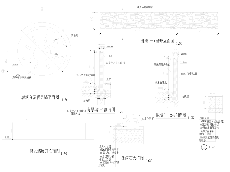 100套表演台围墙挡土墙景墙水墙CAD详图