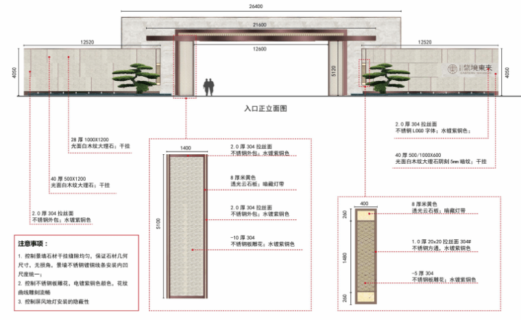 现代展示区景观施工效果控制手册