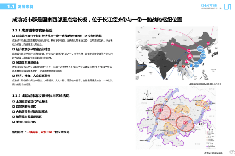 精选大院产业园方案高清资料合集