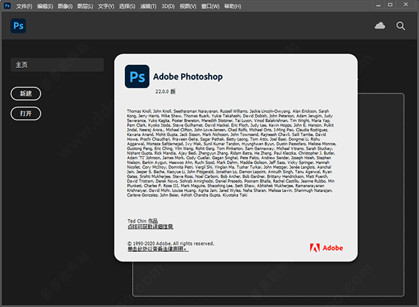 Adobe Photoshop 2021 22.0.1 中文和谐Mac版