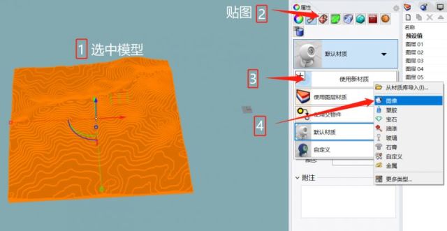 图片[14]-sketch up一键生成—提取地形-灵感屋