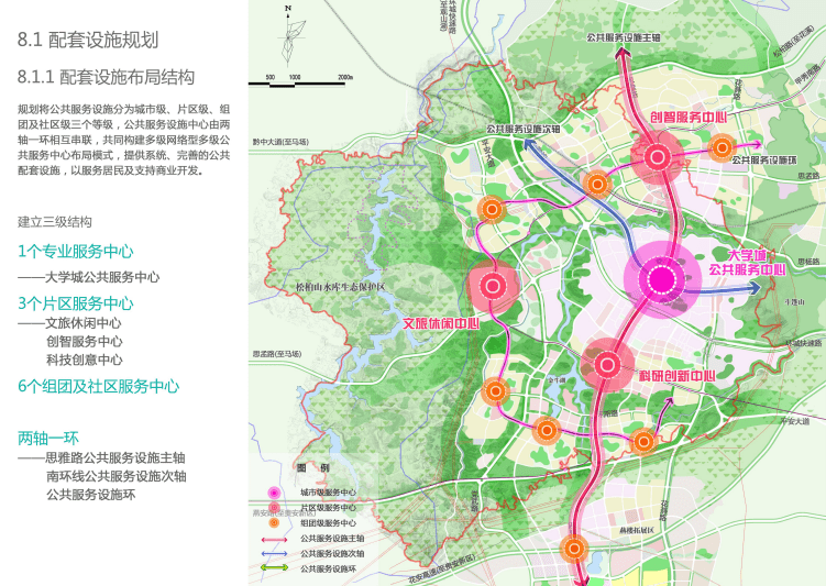 贵阳市花溪大学城总体规划 贵阳市花溪大学城总体规划