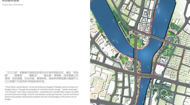 宁波三江六岸休闲带工程三江口公园方案文本