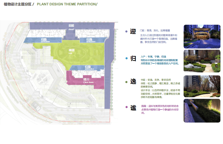 武汉青扬社区广场景观方案深化设计