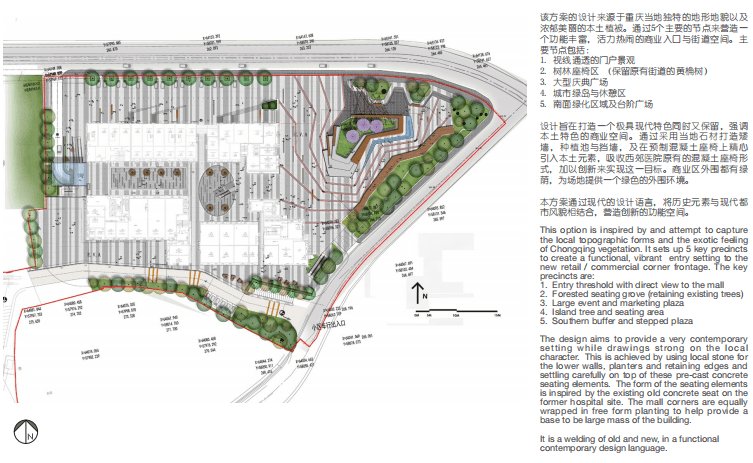 重庆万科西九商业广场街景观文本 重庆万科西九商业广场街景观文本