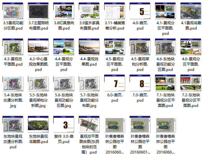 香樟森林公园PSD格式景观方案文本 香樟森林公园PSD格式景观方案文本