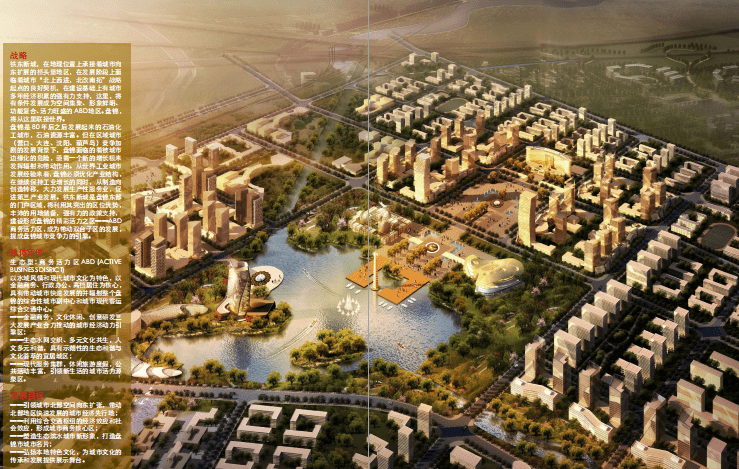 盘锦市铁东新区现代金融城市规划设计 盘锦市铁东新区现代金融城市规划设计
