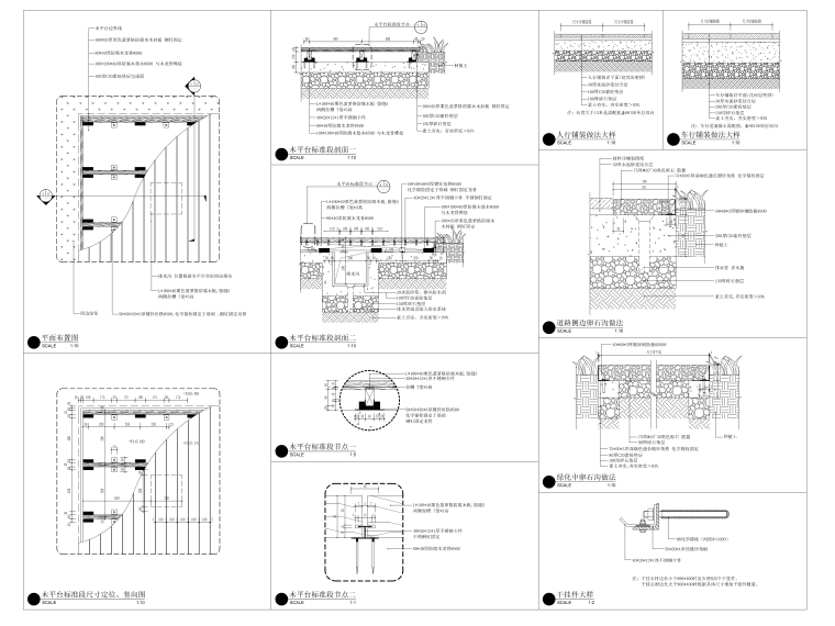 万科天空之城示范区景观施工图