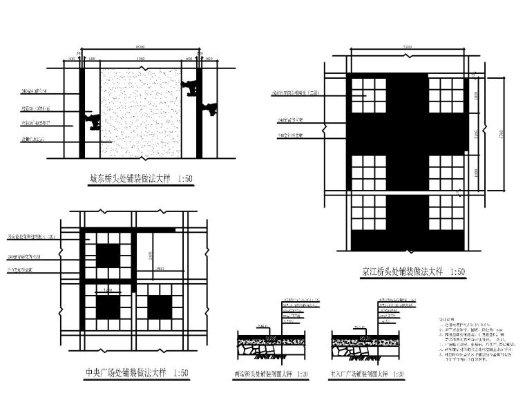 景观硬质铺装样式CAD详图