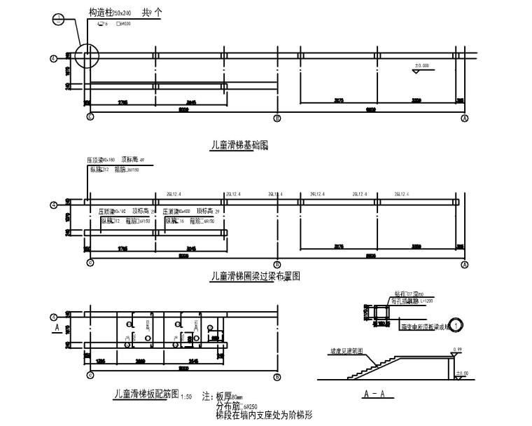 儿童活动区滑梯攀爬设施等CAD施工图