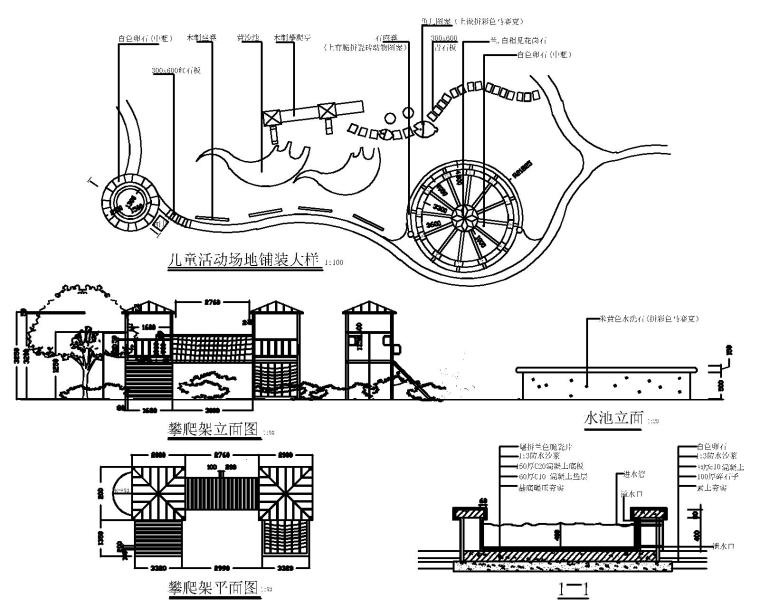 儿童活动区滑梯攀爬设施等CAD施工图