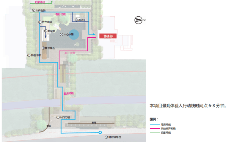 济南现代风格景观示范区方案文本+SU模型 济南现代风格景观示范区方案文本+SU模型