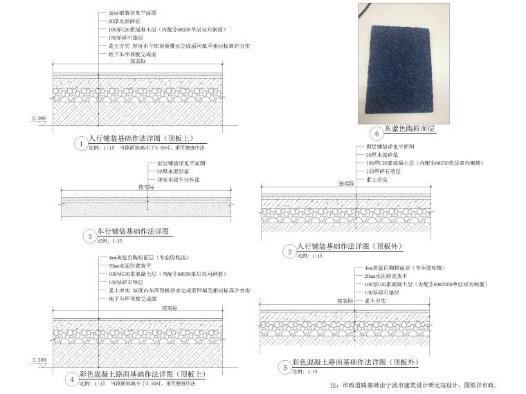 宁波地铁站周边园林景观CAD施工图