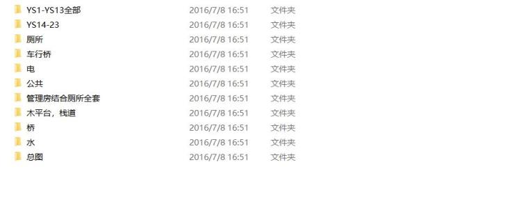 洋山湖郊野公园景观施工图设计 洋山湖郊野公园景观施工图设计