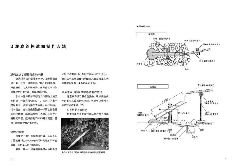 纯净、极致、而有章法的日式庭院景观