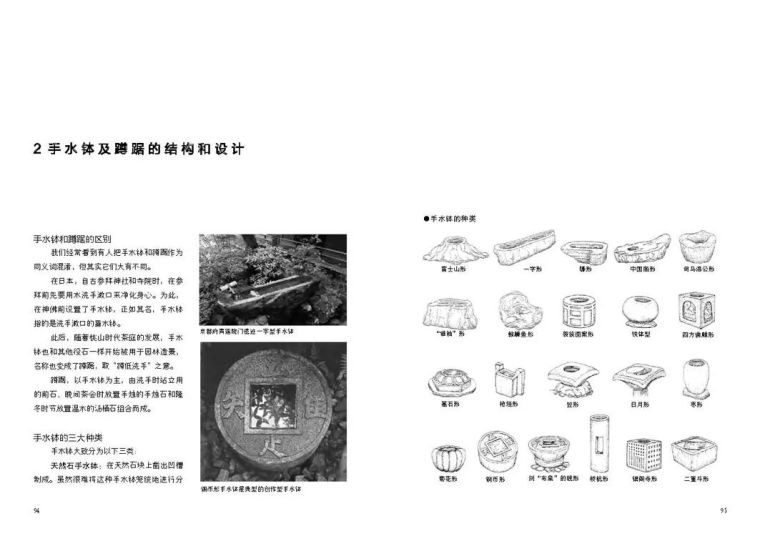 纯净、极致、而有章法的日式庭院景观