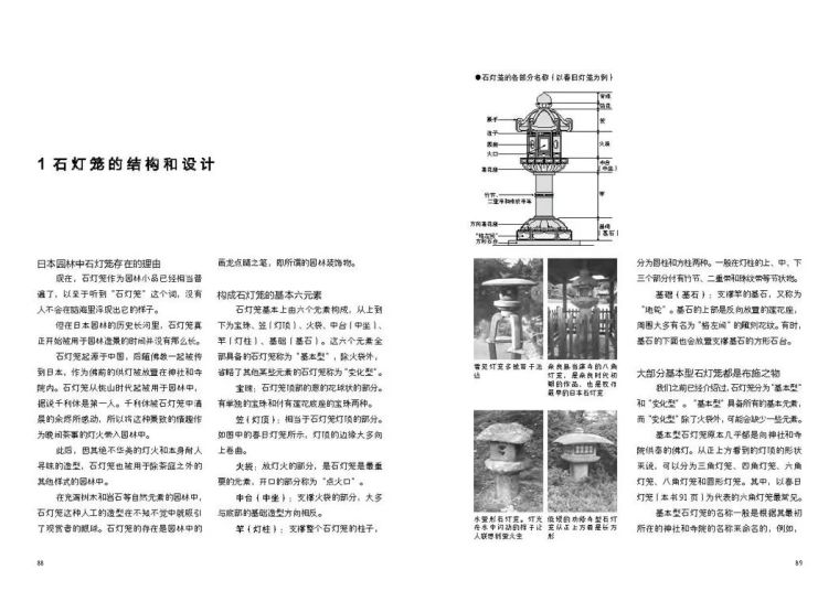 纯净、极致、而有章法的日式庭院景观