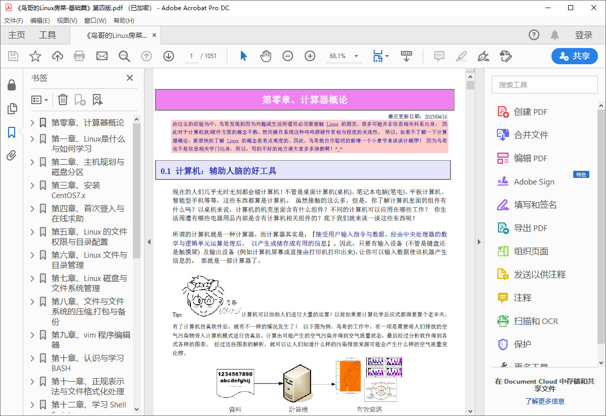 Acrobat Pro DC v2021.001 免激活中文版