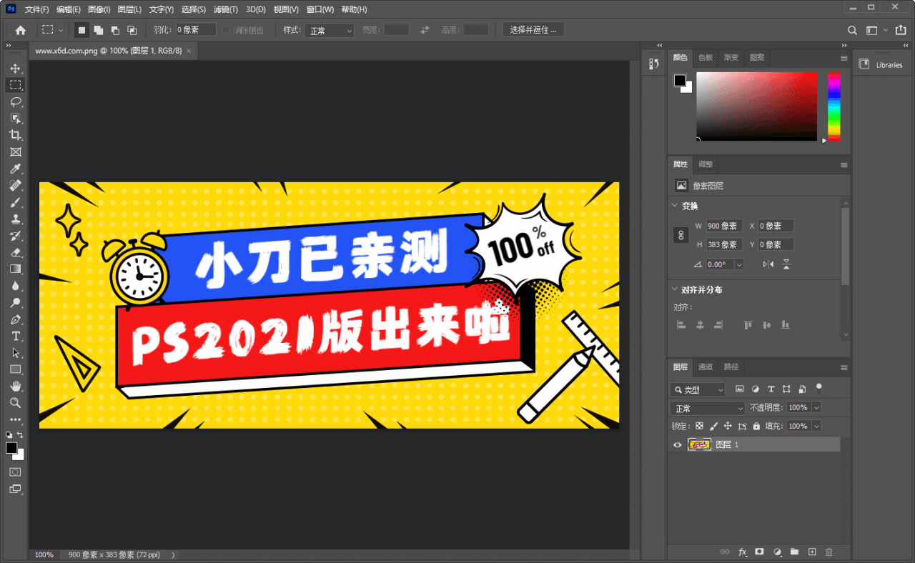 Photoshop 2021 v22.2.0免激活多语言完整版