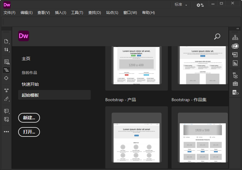 Dreamweaver 2021 v21.1免激活直装版 Dreamweaver 2021 v21.1免激活直装版