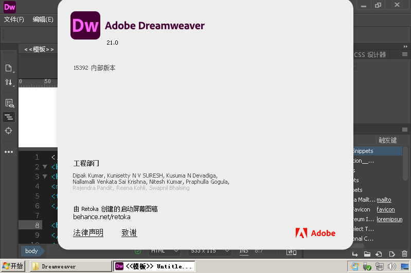 Dreamweaver 2021 v21.1免激活直装版