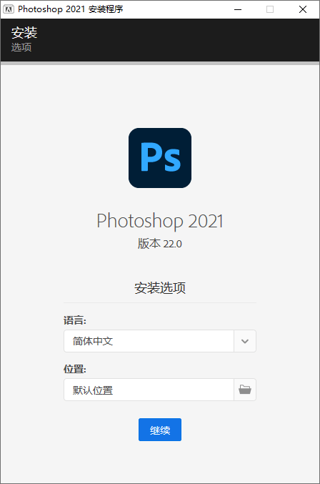Photoshop 2021 v22.2.0免激活多语言完整版 Photoshop 2021 v22.2.0免激活多语言完整版