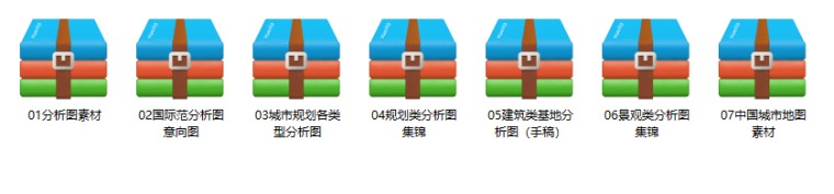 建筑和景观分析图素材合集(psd,ai格式,dwg格式,意向图) 建筑和景观分析图素材合集(psd,ai格式,dwg格式,意向图)