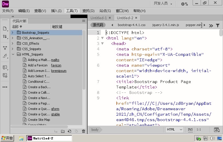 Dreamweaver 2021 v21.1免激活直装版