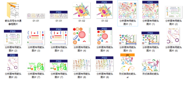 建筑和景观分析图素材合集(psd,ai格式,dwg格式,意向图) 建筑和景观分析图素材合集(psd,ai格式,dwg格式,意向图)