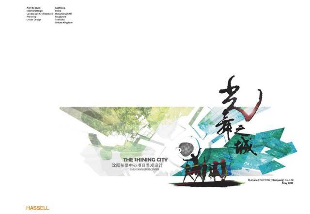 一套完整的景观文本需要哪些内容 一套完整的景观文本需要哪些内容