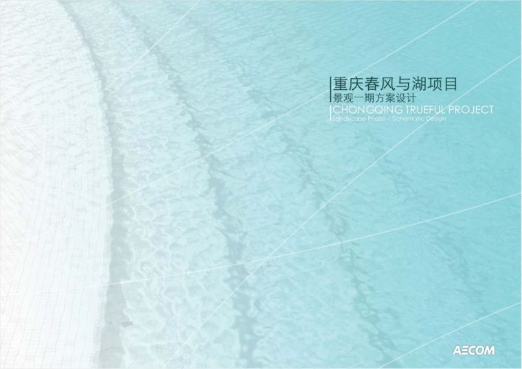 一套完整的景观文本需要哪些内容 一套完整的景观文本需要哪些内容