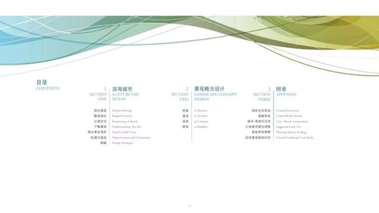 一套完整的景观文本需要哪些内容 一套完整的景观文本需要哪些内容