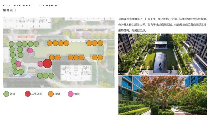 赛肯思中天浙江桐乡晓月江南项目大区景观方案设计 赛肯思中天浙江桐乡晓月江南项目大区景观方案设计