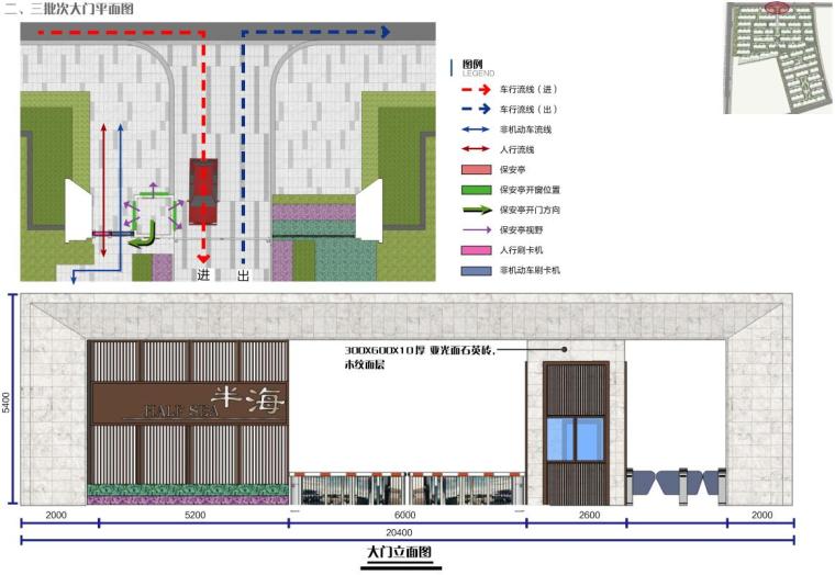 琼海融创金成D地块大区深化设计文本