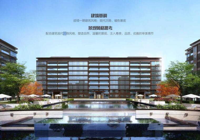 重庆舜山府二期景观概念设计文本 重庆舜山府二期景观概念设计文本