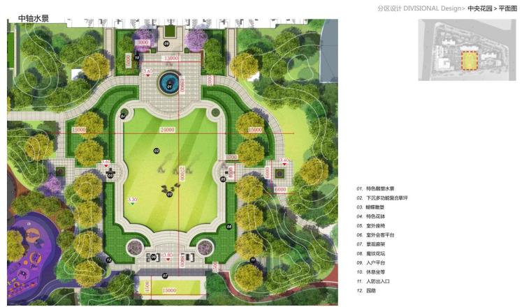 宁波荣安香园北方案深化设计