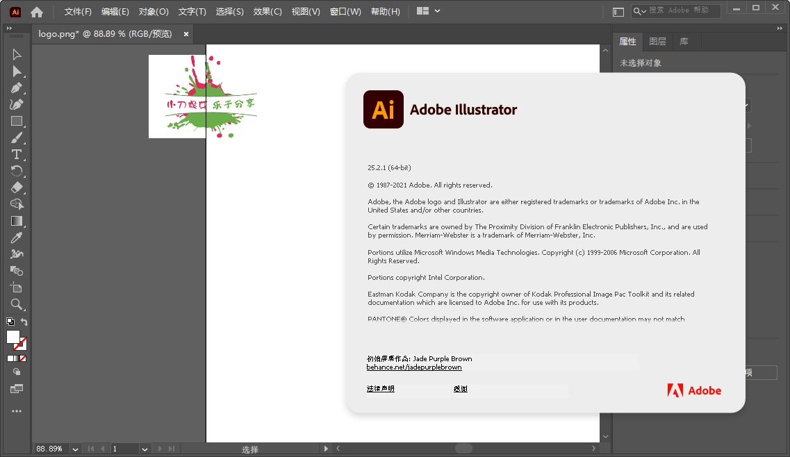 Adobe Illustrator 2021精简版 Adobe Illustrator 2021精简版