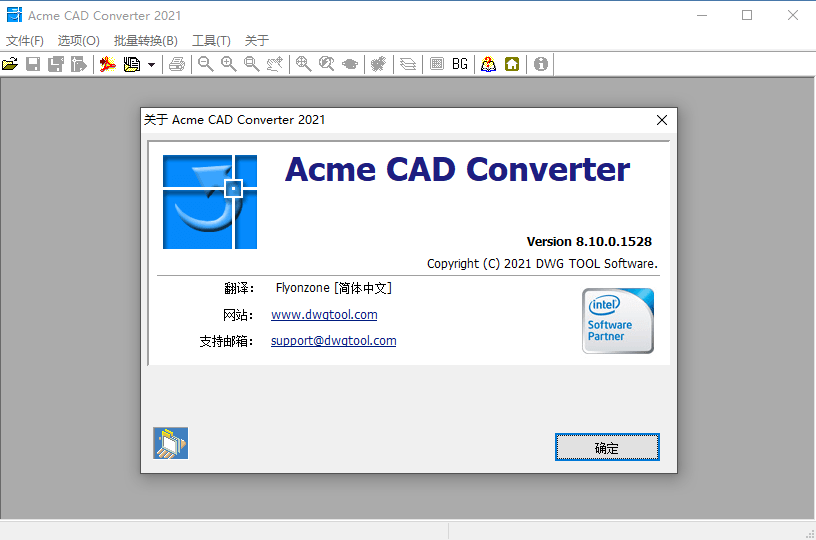 Acme CAD Converter 2021无限制全功能版