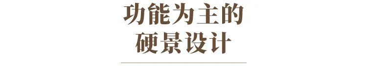 如何使用低成本打造高效的景观 如何使用低成本打造高效的景观
